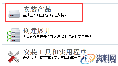 AutoCAD2008软件安装图文教程,安装,点击,输入,选择,复制,第5张