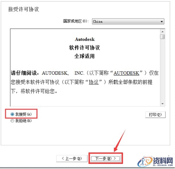AutoCAD2008软件安装图文教程,安装,点击,输入,选择,复制,第8张