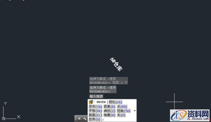 在AutoCAD中旋转视图而不改变坐标系(图文教程),在AutoCAD中旋转视图而不改变坐标系,视图,旋转,坐标系,回车,图中,第3张