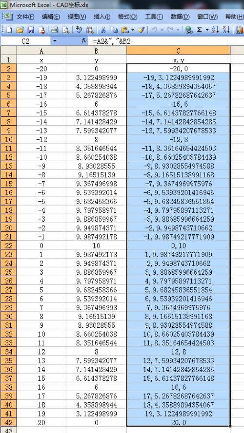 利用EXCEL公式计算坐标点在AutoCAD2018中画曲线(图文教程),利用EXCEL公式计算坐标点在AutoCAD2018中画曲线,公式,标值,曲线,输入,AutoCAD2018,第5张