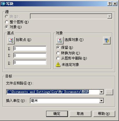 CAD教程第25章－AutoCAD2004中块的创建和插入（图文教程）,CAD教程第25章－AutoCAD2004中块的创建和插入,插入,图形,设置,对话框,可以,第3张