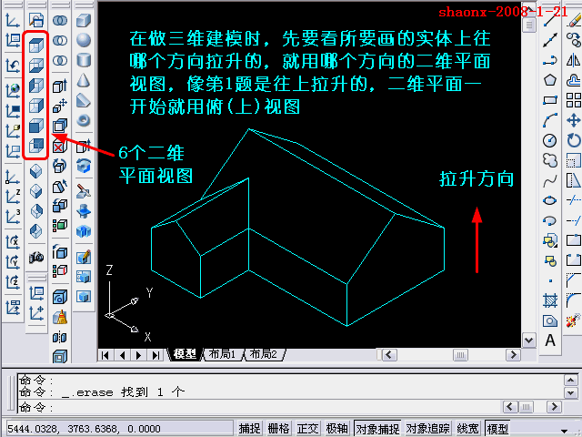 AutoCAD三维教程－拉升、复制、移动（图文教程）,AutoCAD三维教程－拉升、复制、移动,三维,二维,建模,习题,大家,第1张