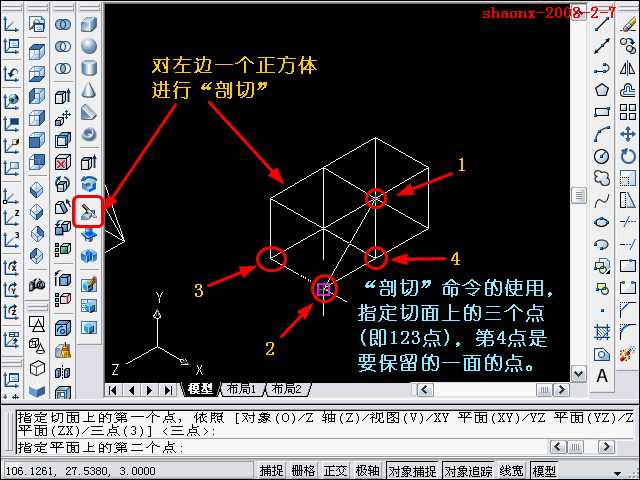 AutoCAD三维教程－旋转、剖切、阵列（图文教程）,AutoCAD三维教程－旋转、剖切、阵列,三维,建模,步骤,所属,AutoCAD,第11张