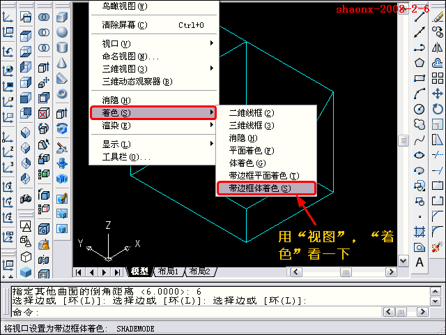 AutoCAD三维教程－拉升、差集、倒角（图文教程）,AutoCAD三维教程－拉升、差集、倒角,三维,建模,所属,AutoCAD,基础,第16张