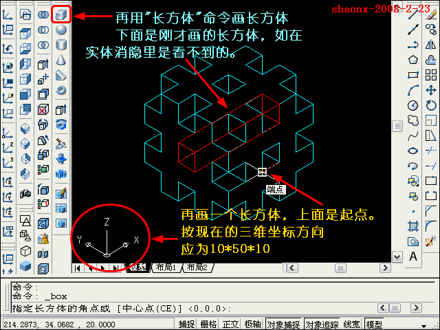 AutoCAD三维教程－长方体、三维阵列、差集（图文教程）,AutoCAD三维教程－长方体、三维阵列、差集,三维,消隐,命令,建模,差集,第16张