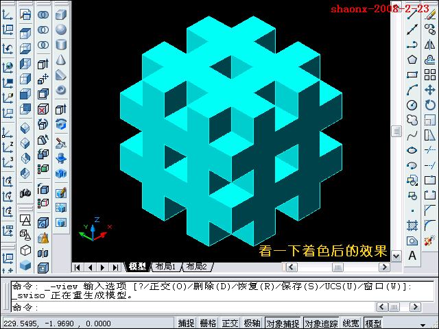 AutoCAD三维教程－长方体、三维阵列、差集（图文教程）,AutoCAD三维教程－长方体、三维阵列、差集,三维,消隐,命令,建模,差集,第21张