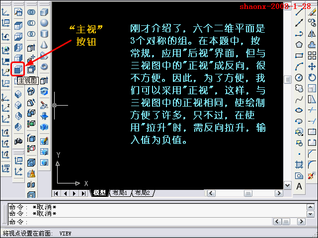 AutoCAD三维教程－拉伸、移动、复制（图文教程）,AutoCAD三维教程－拉伸、移动、复制,三维,二维,建模,方向,步骤,第3张