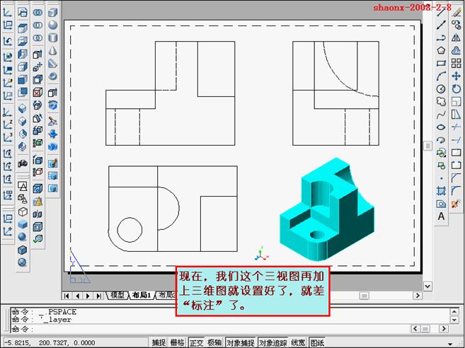 AutoCAD三维实体投影三视图（图文教程）,AutoCAD三维实体投影三视图,三维,三视图,实体,可以,详细,第43张