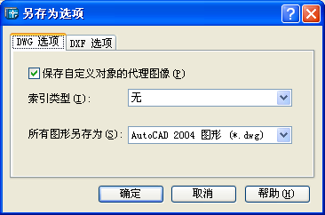 AutoCAD2004基本操作（图文教程）,AutoCAD2004基本操作,命令,可以,保存,图形,文件,第4张