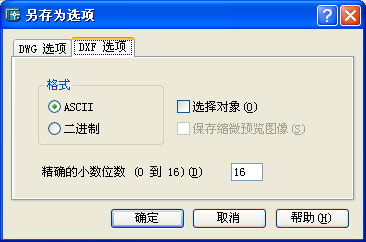 AutoCAD2004基本操作（图文教程）,AutoCAD2004基本操作,命令,可以,保存,图形,文件,第5张