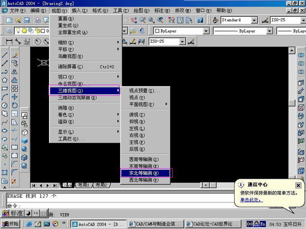 AutoCAD2004建模:斜齿轮（图文教程）,AutoCAD2004建模:斜齿轮,斜齿轮,阵列,建模,渲染,AutoCAD2004,第2张
