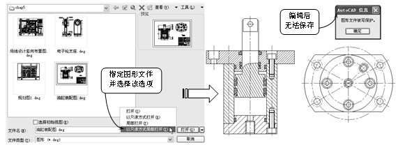 AutoCAD2008基础知识（图文教程）,AutoCAD2008基础知识,AutoCAD,图形,如图,打开,选项,第44张