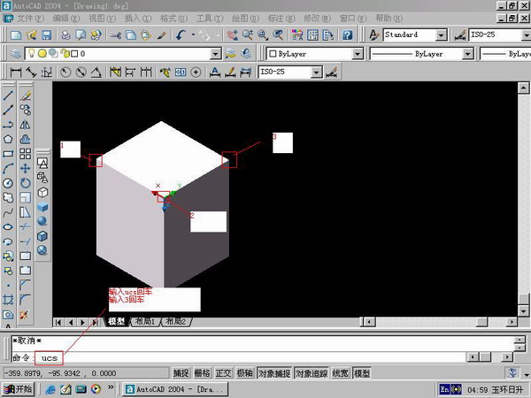 AutoCAD2004建模:斜齿轮（图文教程）,AutoCAD2004建模:斜齿轮,斜齿轮,阵列,建模,渲染,AutoCAD2004,第4张