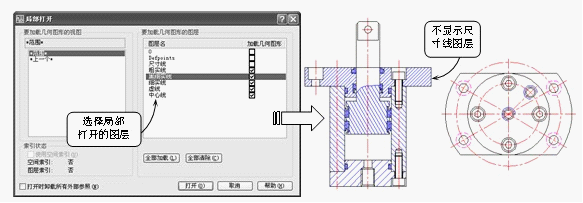 AutoCAD2008基础知识（图文教程）,AutoCAD2008基础知识,AutoCAD,图形,如图,打开,选项,第43张