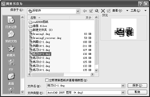 AutoCAD2008基础知识（图文教程）,AutoCAD2008基础知识,AutoCAD,图形,如图,打开,选项,第46张