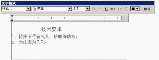 AutoCAD2007教程（四）注写文本、尺寸标注、文本编辑、尺寸标注编辑（图文教程） ...,AutoCAD2007教程（四）注写文本、尺寸标注、文本编辑、尺寸标注编辑,标注,文字,尺寸,样式,多行,第5张