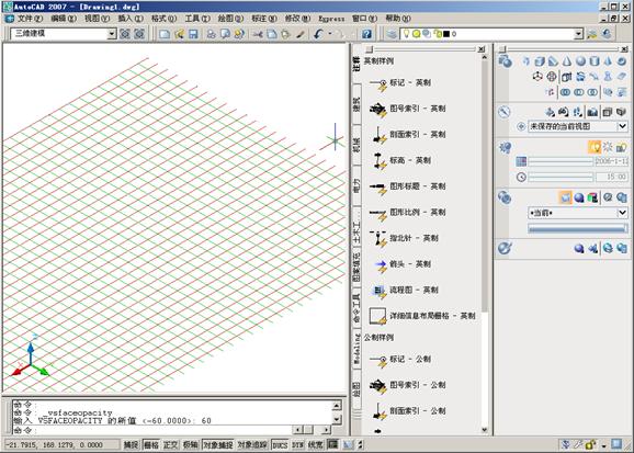 AutoCAD2007实用教程-1AutoCAD 2007入门基础（图文教程）,AutoCAD2007实用教程-1AutoCAD_2007入门基础,命令,图形,AutoCAD,可以,绘图,第14张