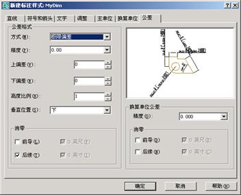 AutoCAD2007实用教程-11标注基础与样式设置（图文教程）,AutoCAD2007实用教程-11标注基础与样式设置,标注,尺寸,设置,文字,选项,第24张