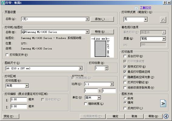 AutoCAD2007实用教程-17输出、打印与发布图形（图文教程）,AutoCAD2007实用教程-17输出、打印与发布图形,视口,图形,文件,浮动,布局,第11张