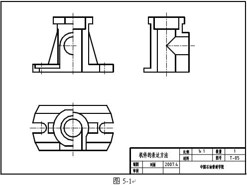 CAD绘图技能实验（五）创建带有属性的图块、绘制剖视图（图文教程） ...,CAD绘图技能实验（五）创建带有属性的图块、绘制剖视图,剖视图,对话框,回到,标题,绘图,第7张