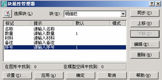 AutoCAD绘制机械装配图的方法（图文教程）,AutoCAD绘制机械装配图的方法,装配图,绘制,AutoCAD,第67张
