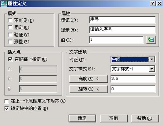 AutoCAD绘制机械装配图的方法（图文教程）,AutoCAD绘制机械装配图的方法,装配图,绘制,AutoCAD,第60张