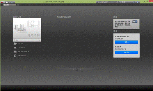 AUTOCAD2015在WIN8.1系统下安装方法（图文教程）,AUTOCAD2015在WIN8.1系统下安装方法,安装,教程,第5张