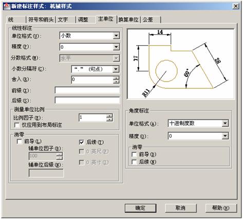AutoCAD2012图形样板文件制作（图文教程）,AutoCAD2012图形样板文件制作,样板,AutoCAD2012,图形,文件,第18张