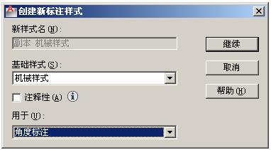 AutoCAD2012图形样板文件制作（图文教程）,AutoCAD2012图形样板文件制作,样板,AutoCAD2012,图形,文件,第19张