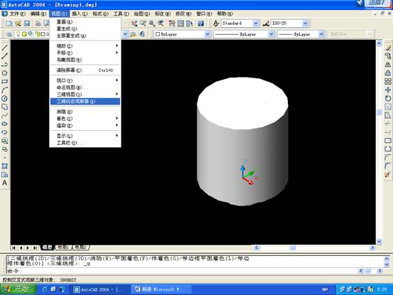 AutoCAD三维建模基础—差集（图文教程）,AutoCAD三维建模基础—差集,差集,三维,建模,AutoCAD,第17张