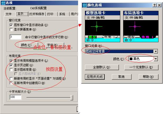CAD布局使用图文教程（图文教程）,auto cad教程免费下载下载,教程,布局,使用,CAD,第7张