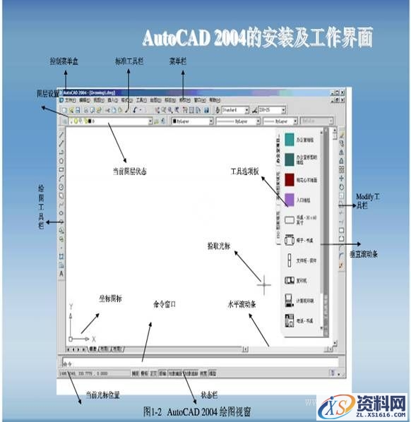 初学AutoCAD制图入门（图文教程）,初学AutoCAD制图入门,制图,AutoCAD,第1张
