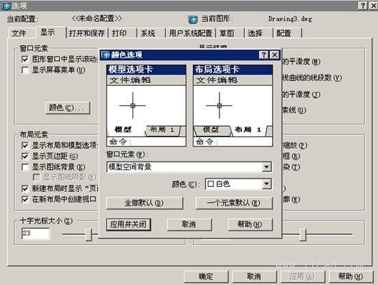 初学AutoCAD制图入门（图文教程）,初学AutoCAD制图入门,制图,AutoCAD,第5张