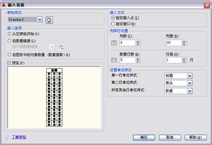 中文版AutoCAD2011工程制图教程（9）（图文教程）,中文版AutoCAD2011工程制图教程（9）,教程,制图,AutoCAD2011,中文版,第5张
