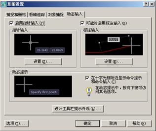 AutoCAD从入门到施工图（2）（图文教程）,AutoCAD从入门到施工图（2）,AutoCAD,教程,第33张