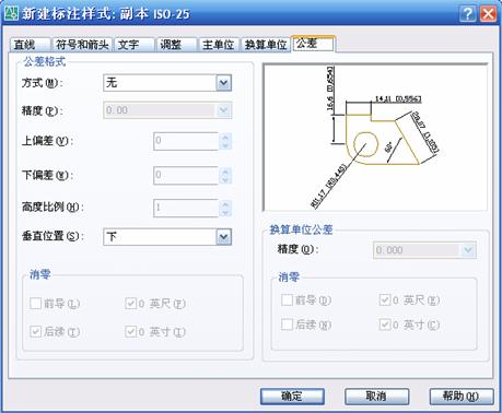 AutoCAD从入门到施工图（4）（图文教程）,AutoCAD从入门到施工图（4）,AutoCAD,教程,第14张