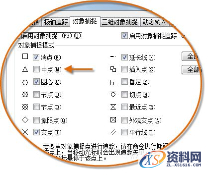 AutoCAD2016基础应用(4)精度（图文教程）,http://help.autodesk.com/cloudhelp/2016/CHS/AutoCAD-Core/images/GUID-4B4DF0F6-A6A1-45B5-AEC5-1ED1A387B097.png,AutoCAD2016,基础,第5张