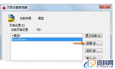 AutoCAD2016基础应用(12)打印（图文教程）,http://help.autodesk.com/cloudhelp/2016/CHS/AutoCAD-Core/images/GUID-AF9C5848-F6A6-445A-9022-AA47F919DBA5.png,AutoCAD2016,基础,打印,第4张