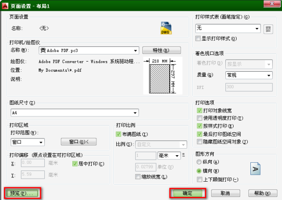 AutoCAD2014布局简易教程（图文教程）,AutoCAD2014布局简易教程,教程,AutoCAD2014,布局,第18张