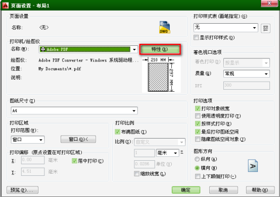AutoCAD2014布局简易教程（图文教程）,AutoCAD2014布局简易教程,教程,AutoCAD2014,布局,第10张