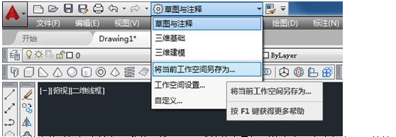 AutoCAD2016设置成经典界面的方法（图文教程）,AutoCAD2016设置成经典界面的方法,AutoCAD2016,设置,第10张