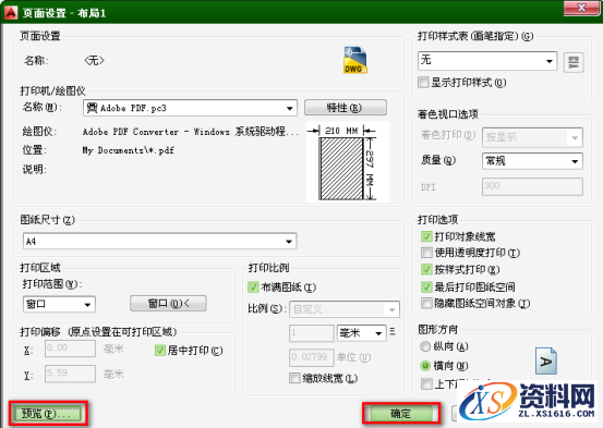 AutoCAD布局简易的实例教程,AutoCAD2014布局简易教程,布局,实例,AutoCAD,教程,第18张