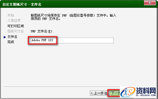 AutoCAD布局简易的实例教程,AutoCAD2014布局简易教程,布局,实例,AutoCAD,教程,第13张