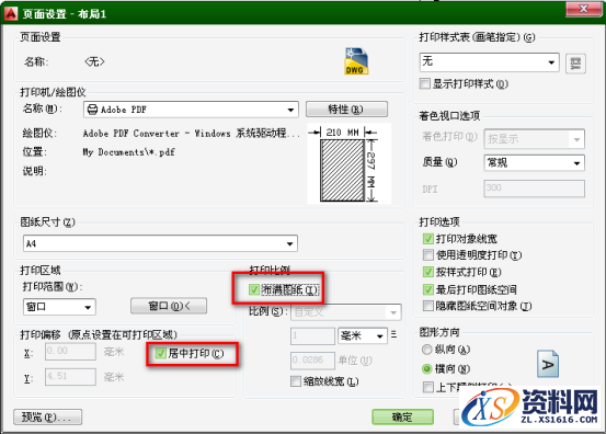 AutoCAD布局简易的实例教程,AutoCAD2014布局简易教程,布局,实例,AutoCAD,教程,第8张