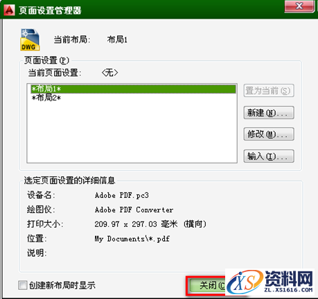AutoCAD布局简易的实例教程,AutoCAD2014布局简易教程,布局,实例,AutoCAD,教程,第20张