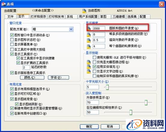 AutoCAD机械制图设置绘图环境的技巧教程,AutoCAD机械制图绘图环境设置技巧,制图,绘图,AutoCAD,设置,环境,第2张