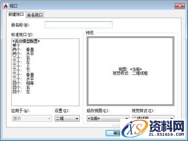 AutoCAD2015绘图基础知识教程小白快速入门,AutoCAD2015绘图基础,绘图,第69张