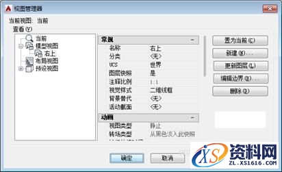 AutoCAD2015绘图基础知识教程小白快速入门,AutoCAD2015绘图基础,绘图,第94张