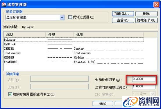 AutoCAD机械制图设置绘图环境的技巧教程,AutoCAD机械制图绘图环境设置技巧,制图,绘图,AutoCAD,设置,环境,第11张