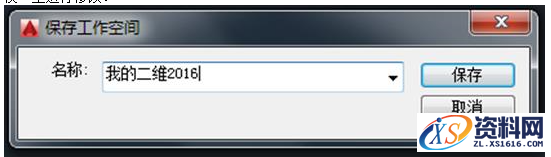在AutoCAD2016里设置经典界面的方法,AutoCAD2016设置成经典界面的方法,工具,菜单,点击,二维,绘图,第11张